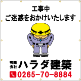 工事現場シートデザインサンプル